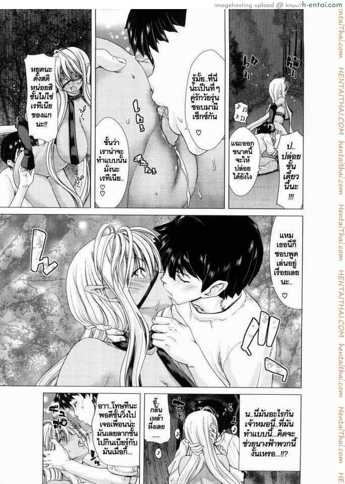 นางฟ้าส่วนตัว 10 จบ - พาขึ้นสวรรค์ - แผ่น 3