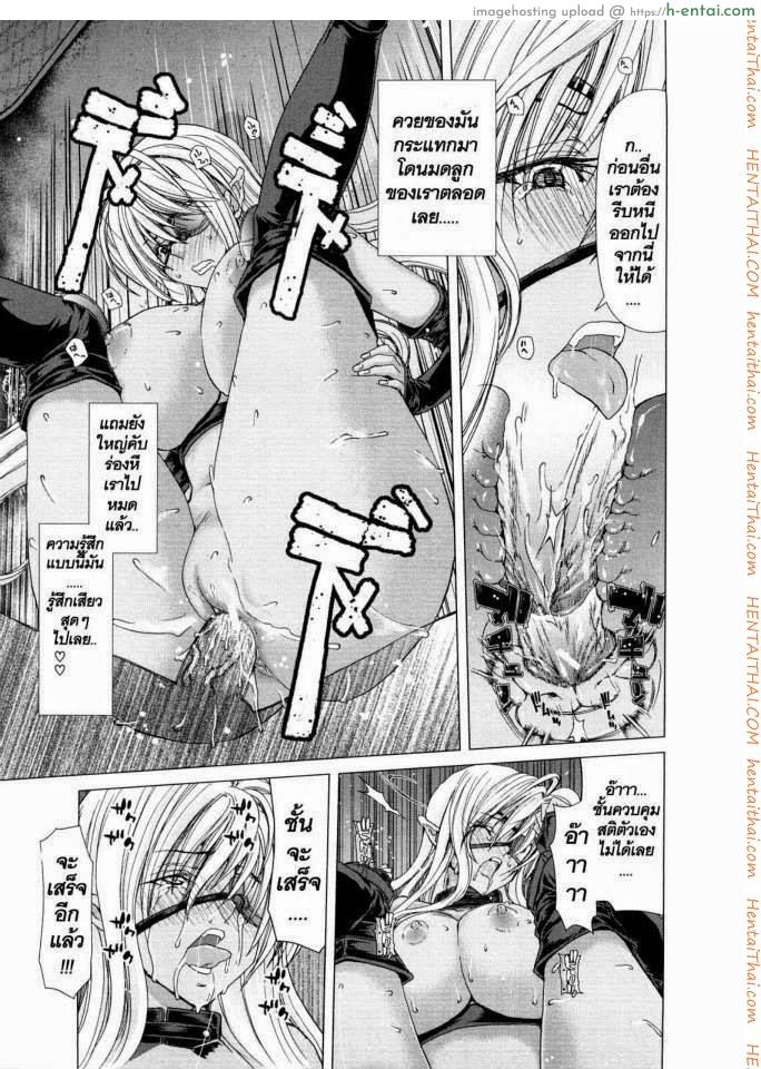 นางฟ้าส่วนตัว 10 จบ - พาขึ้นสวรรค์ - แผ่น 11