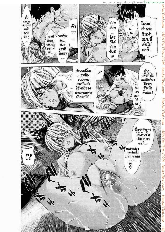 นางฟ้าส่วนตัว 10 จบ - พาขึ้นสวรรค์ - แผ่น 12