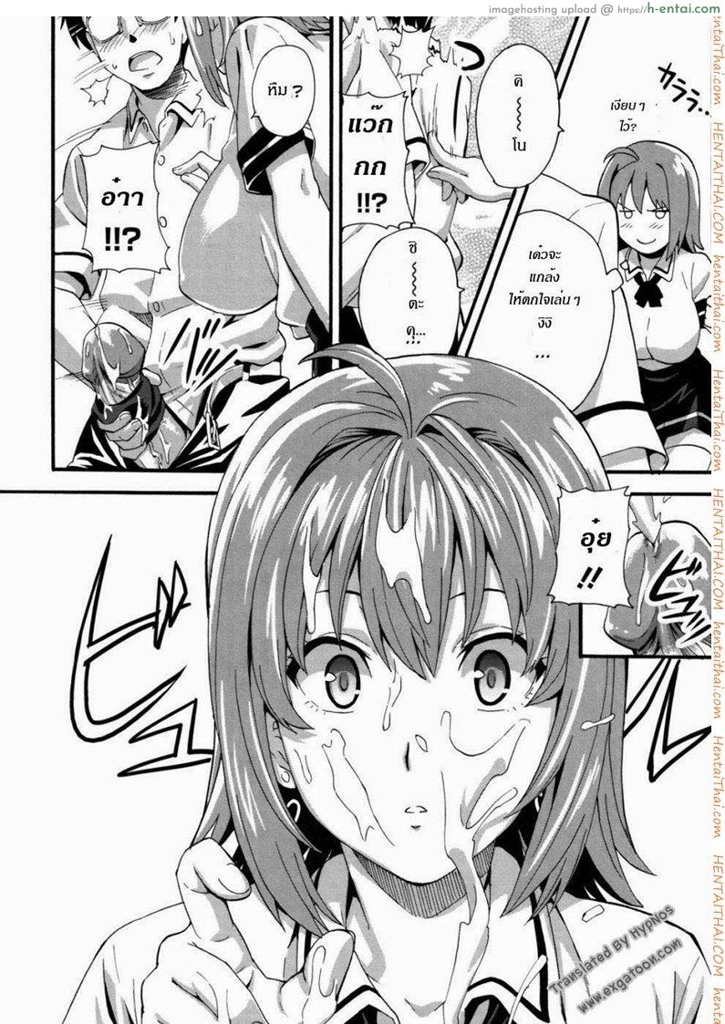 ดอกฟ้ากับนายกระจอก - แผ่น 6