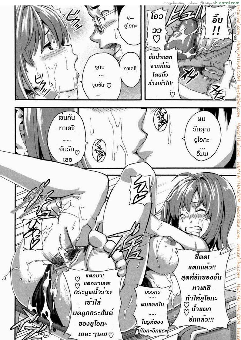 ดอกฟ้ากับนายกระจอก - แผ่น 22