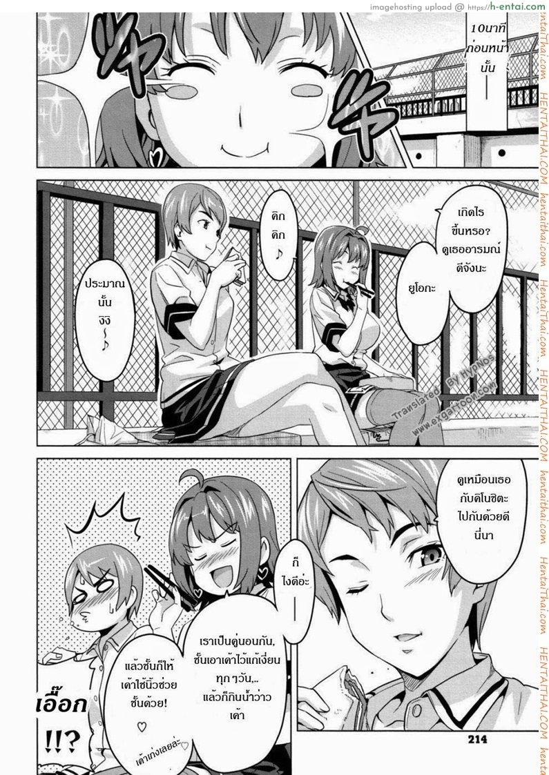 ดอกไม้กับนายกระจอก 2 - แผ่น 2