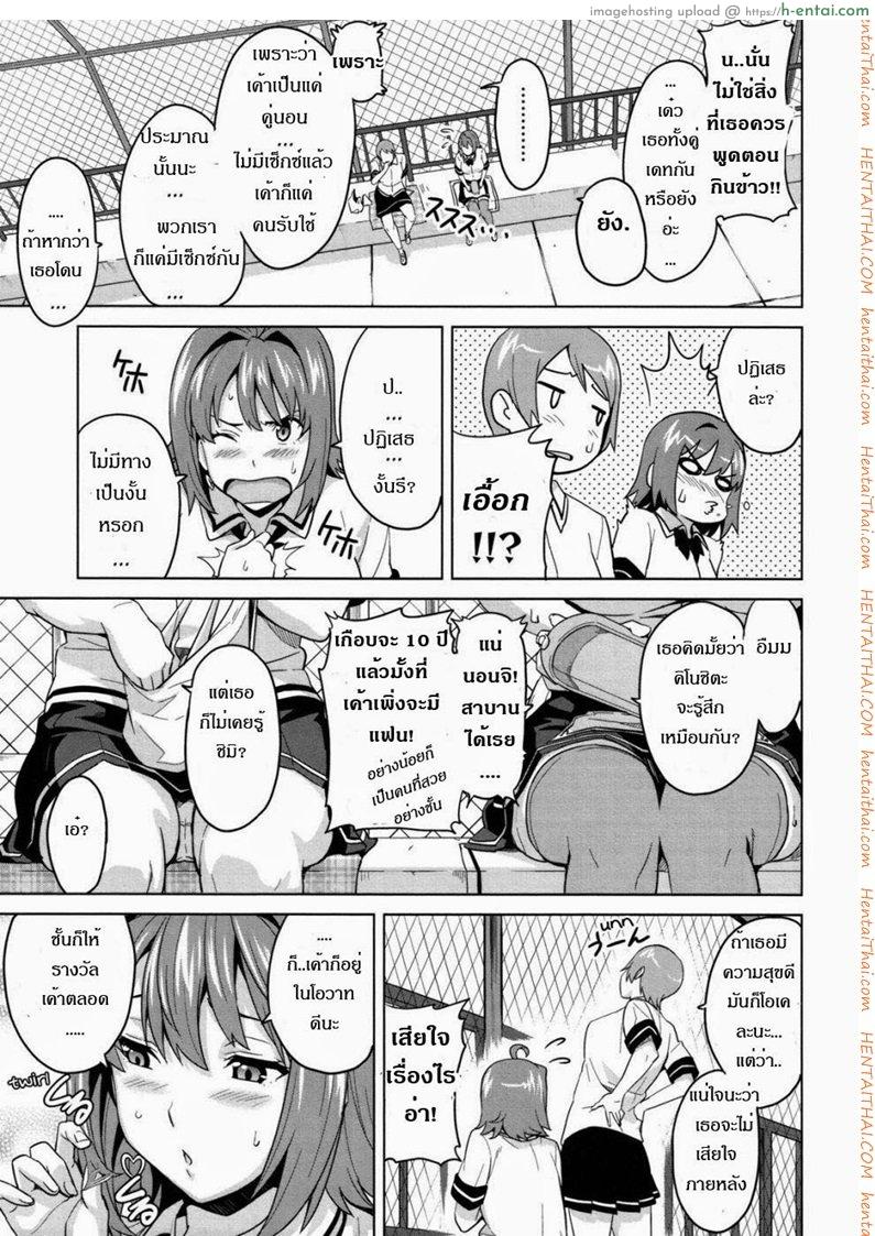 ดอกไม้กับนายกระจอก 2 - แผ่น 3