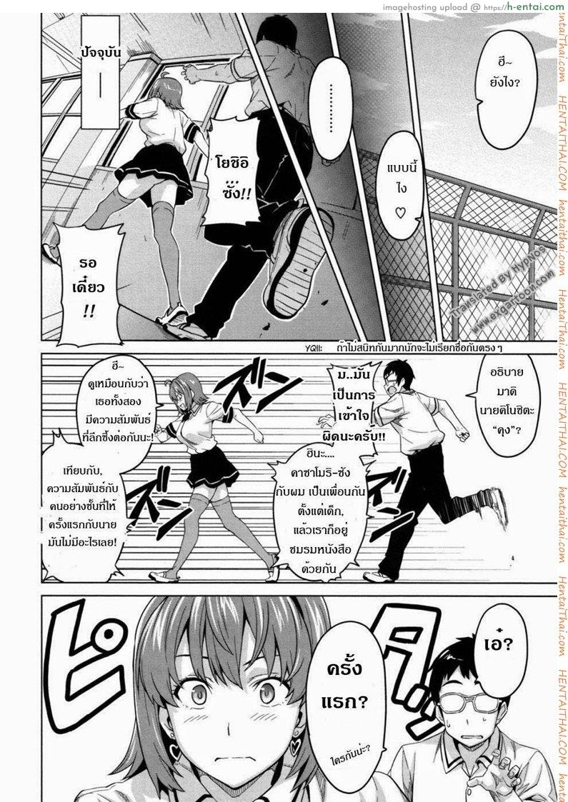 ดอกไม้กับนายกระจอก 2 - แผ่น 4