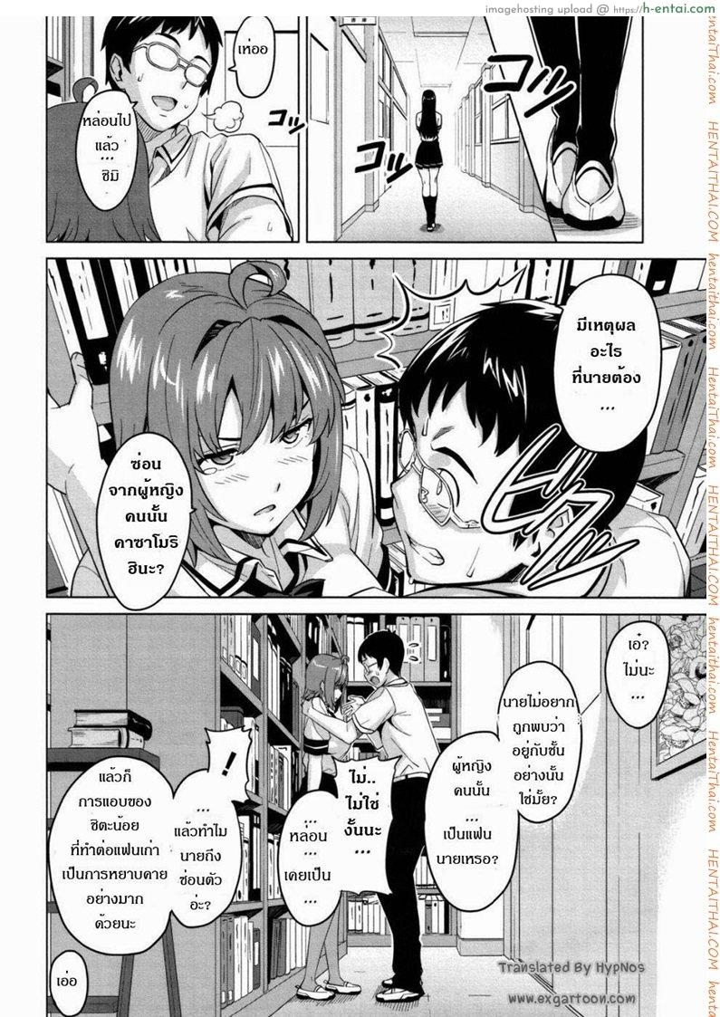 ดอกไม้กับนายกระจอก 2 - แผ่น 6