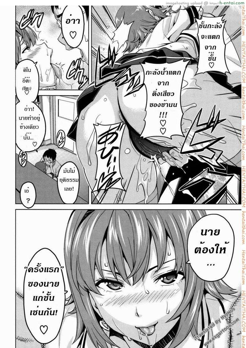 ดอกไม้กับนายกระจอก 2 - แผ่น 10