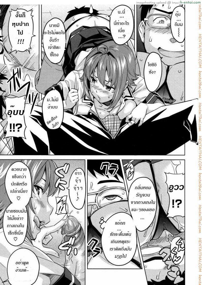 ดอกไม้กับนายกระจอก 2 - แผ่น 11