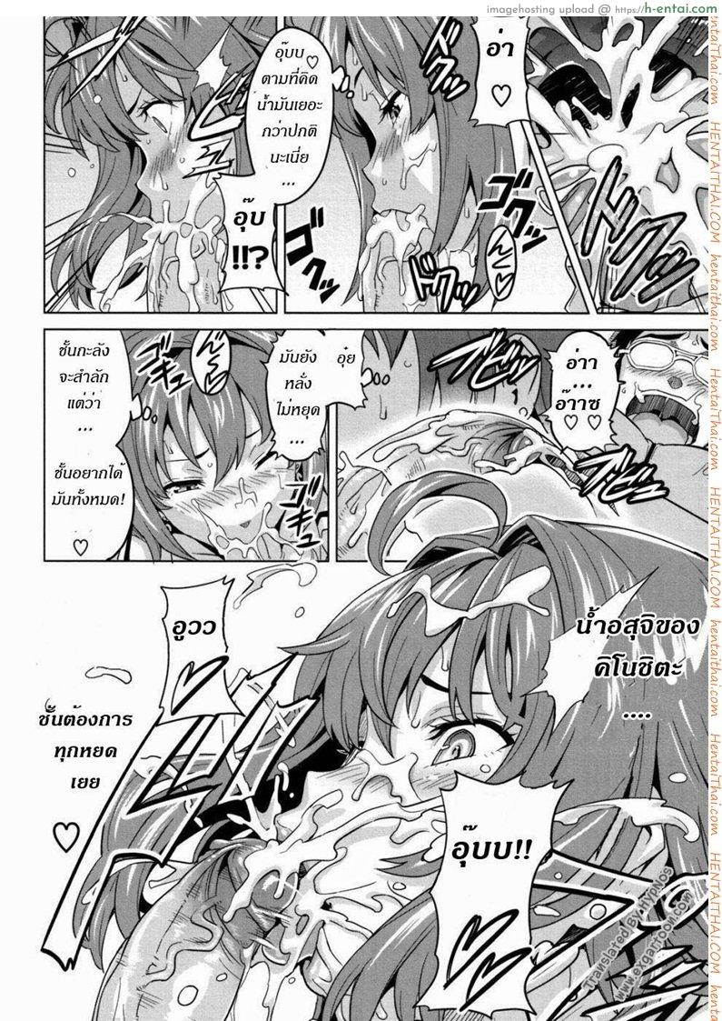 ดอกไม้กับนายกระจอก 2 - แผ่น 14