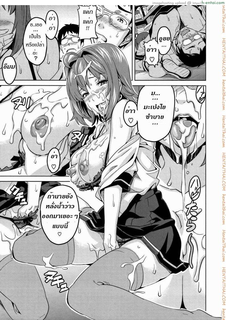 ดอกไม้กับนายกระจอก 2 - แผ่น 15