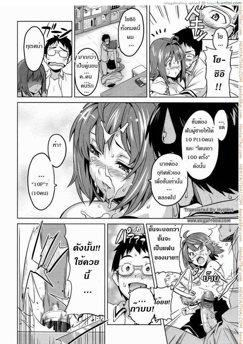 ดอกไม้กับนายกระจอก 2 - แผ่น 16