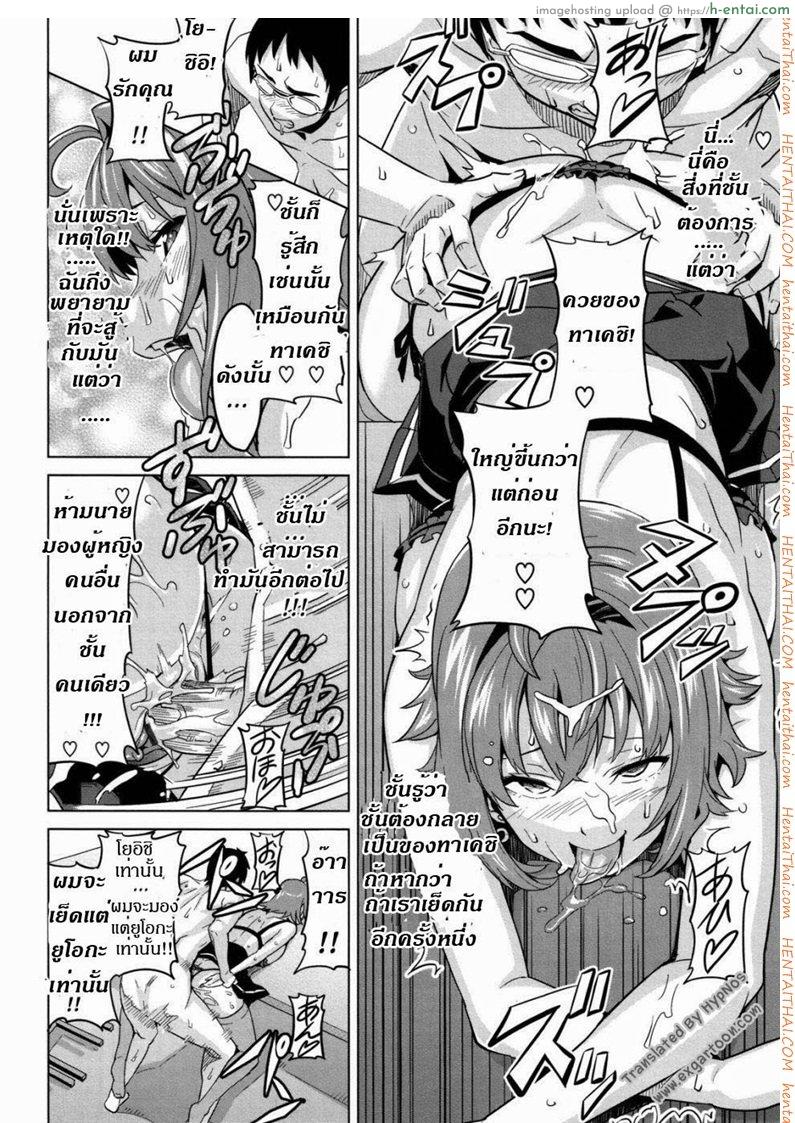 ดอกไม้กับนายกระจอก 2 - แผ่น 18