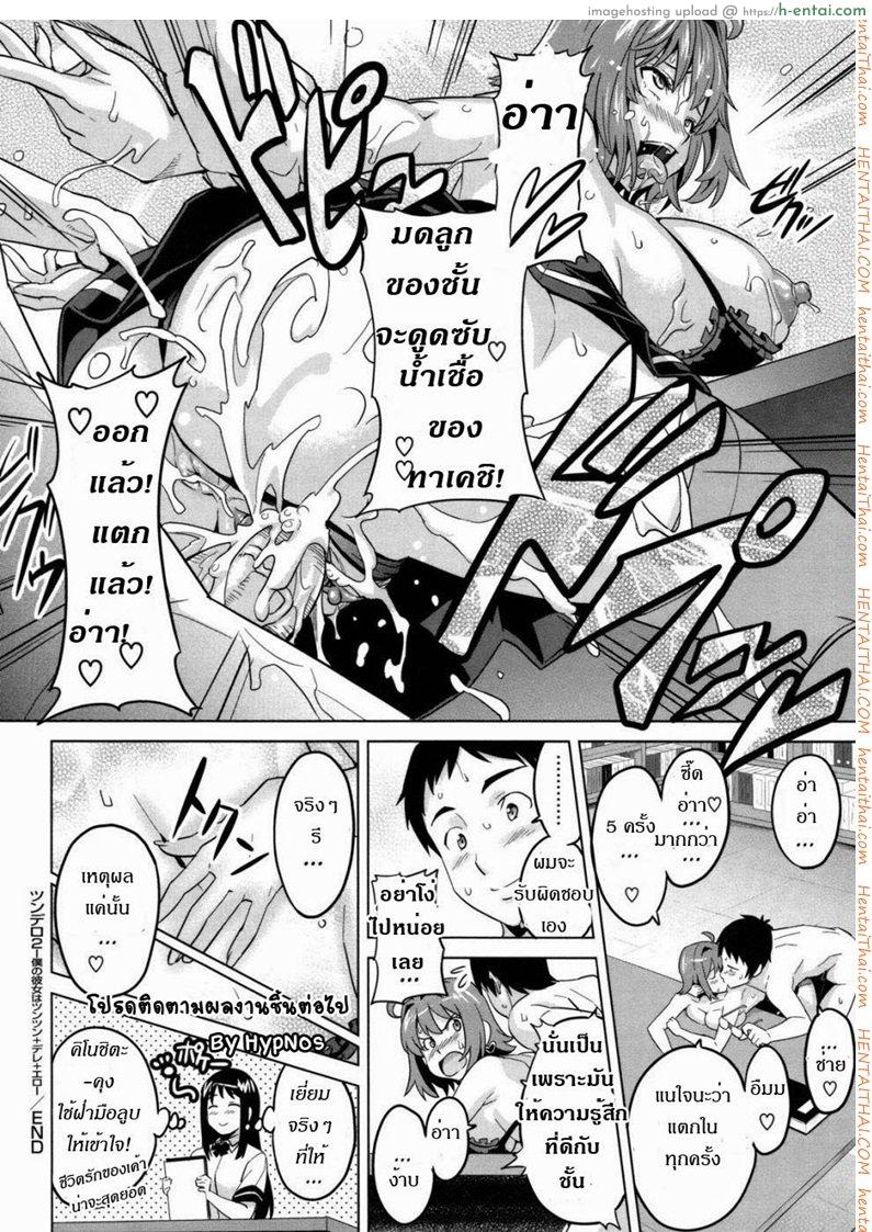 ดอกไม้กับนายกระจอก 2 - แผ่น 20