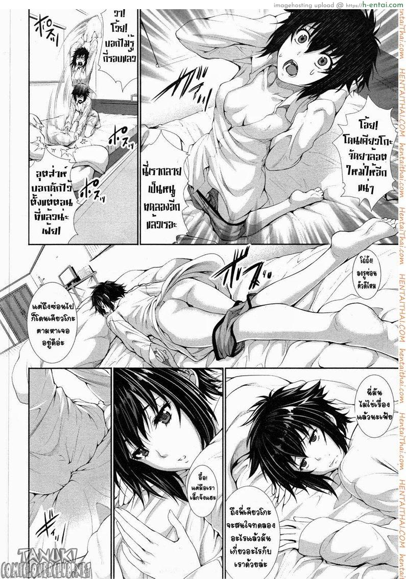 ทดลอง สองกาย ใจสองเรา 2  - แผ่น 2