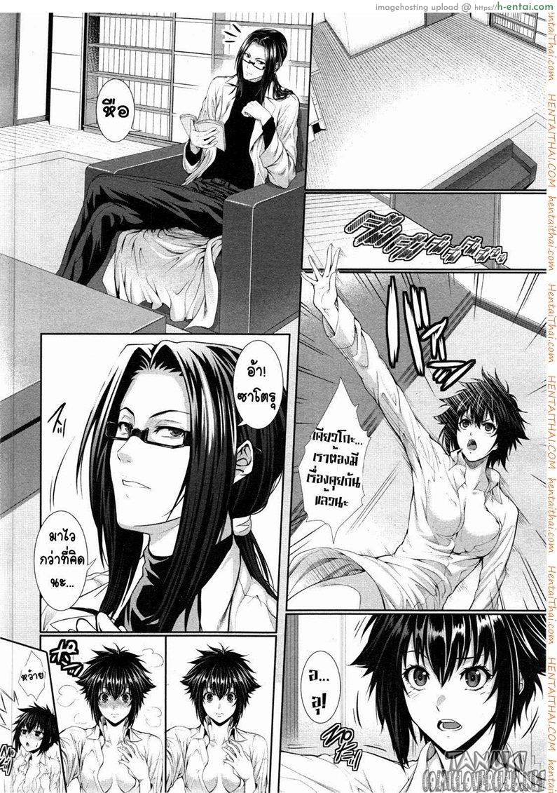 ทดลอง สองกาย ใจสองเรา 2  - แผ่น 4