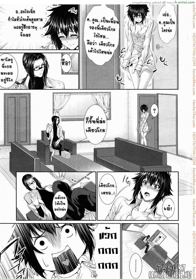 ทดลอง สองกาย ใจสองเรา 2  - แผ่น 5