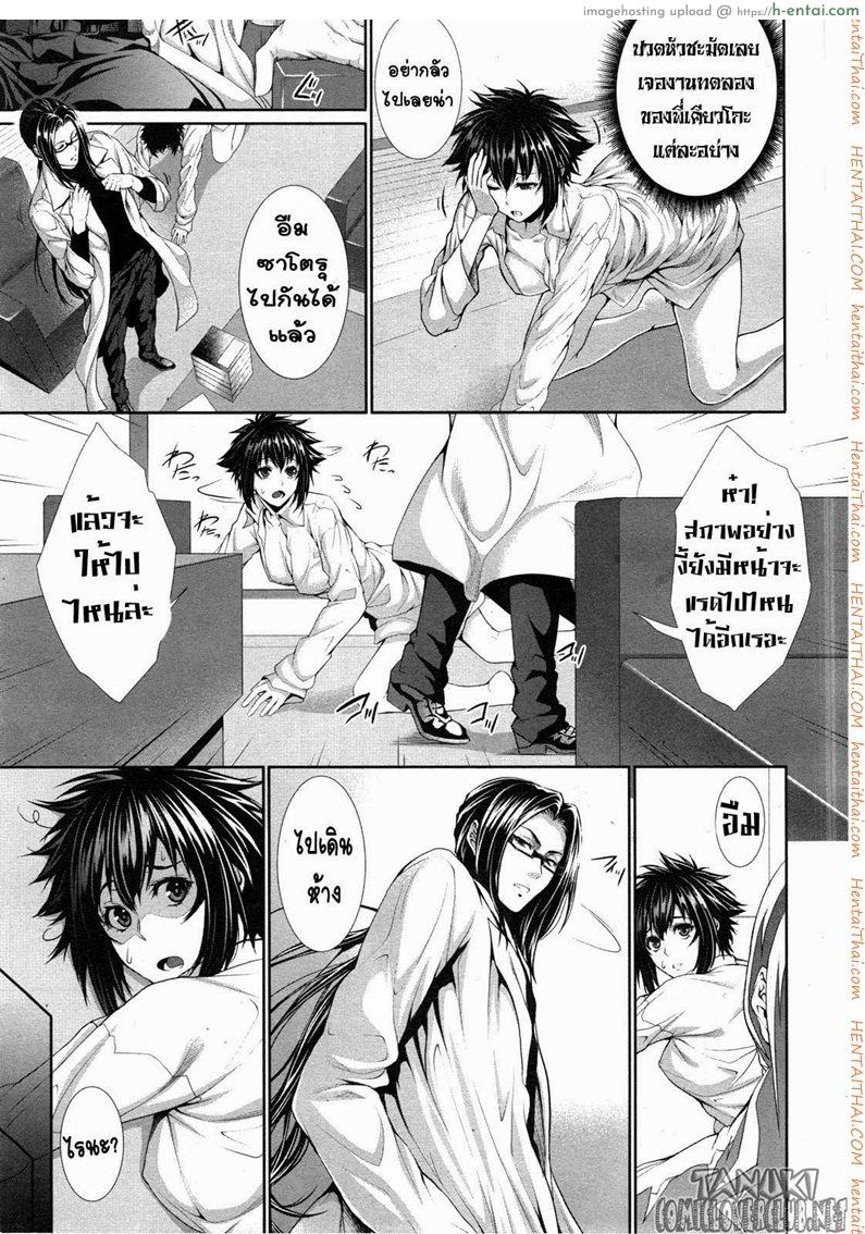 ทดลอง สองกาย ใจสองเรา 2  - แผ่น 7