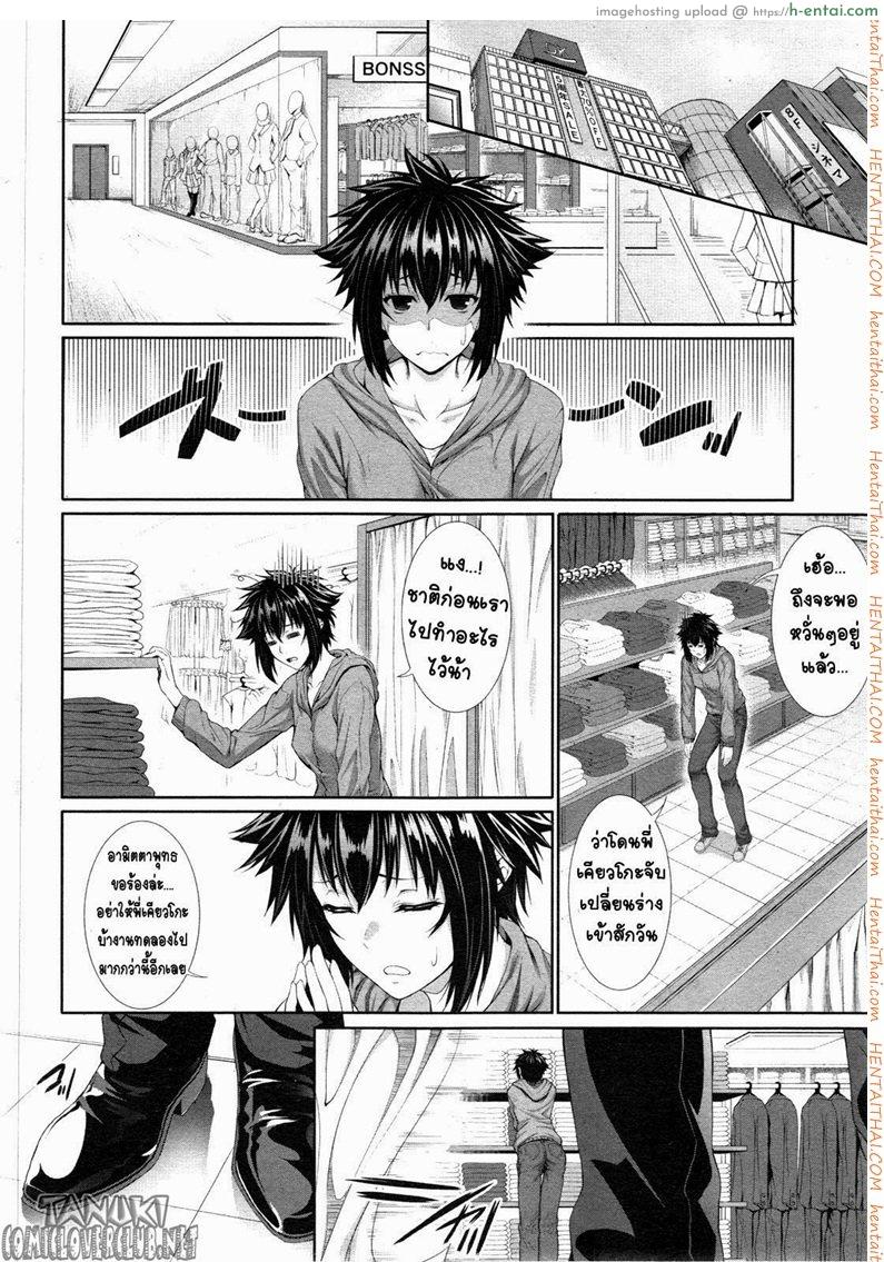 ทดลอง สองกาย ใจสองเรา 2  - แผ่น 8