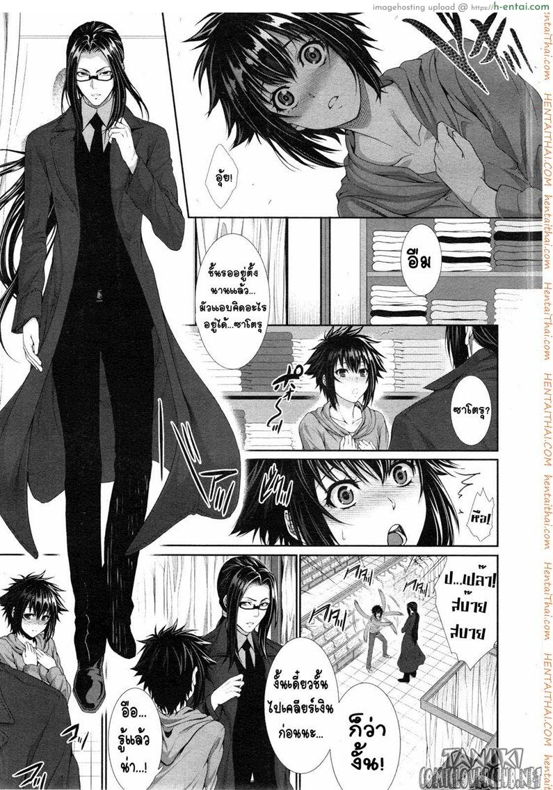 ทดลอง สองกาย ใจสองเรา 2  - แผ่น 9