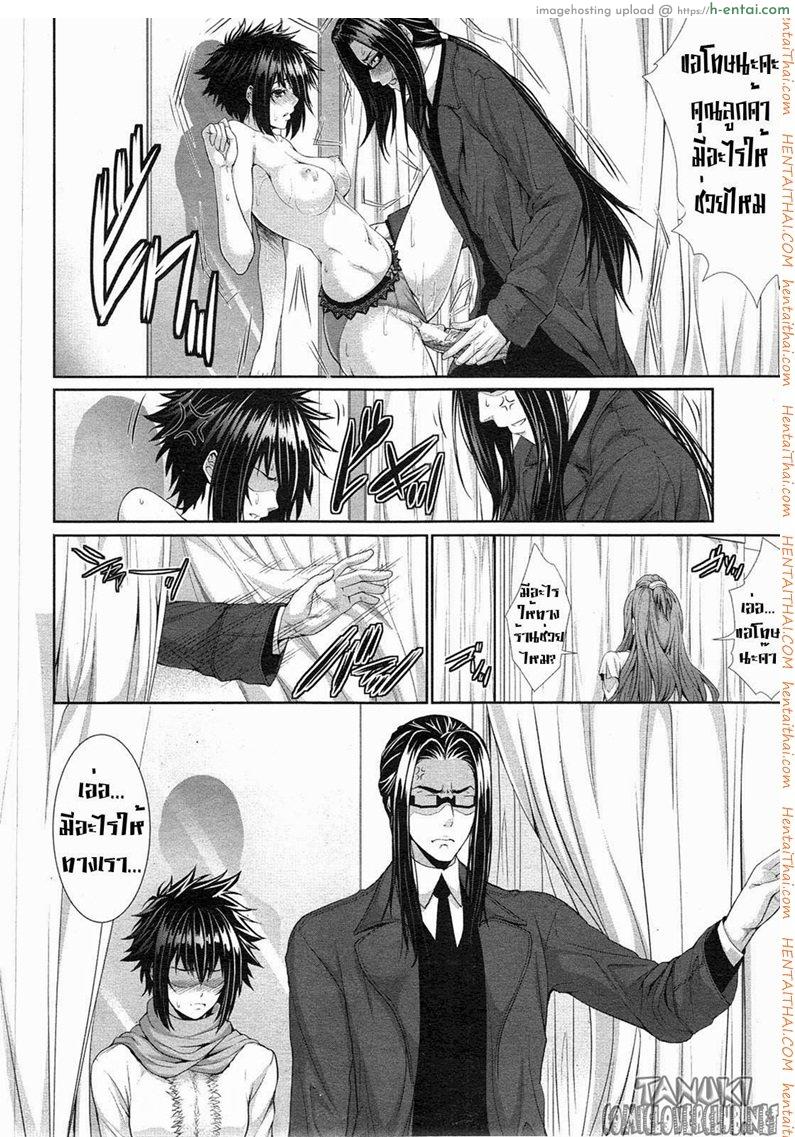 ทดลอง สองกาย ใจสองเรา 2  - แผ่น 20