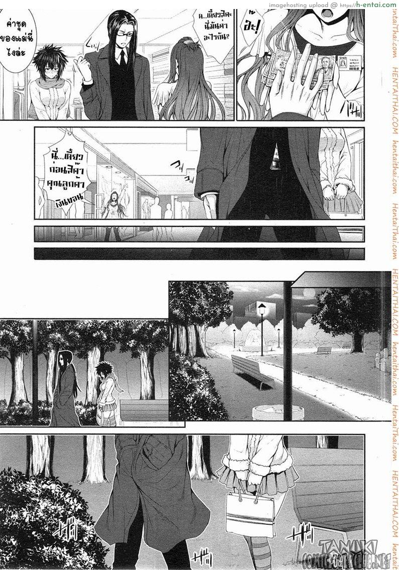 ทดลอง สองกาย ใจสองเรา 2  - แผ่น 21