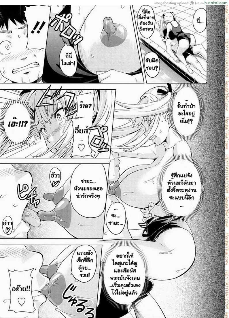 เจ้าหญิงหน่มน้ม - แผ่น 9