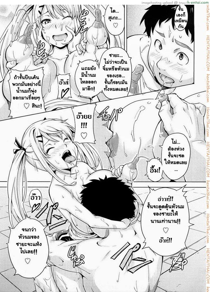 เจ้าหญิงหน่มน้ม - แผ่น 21