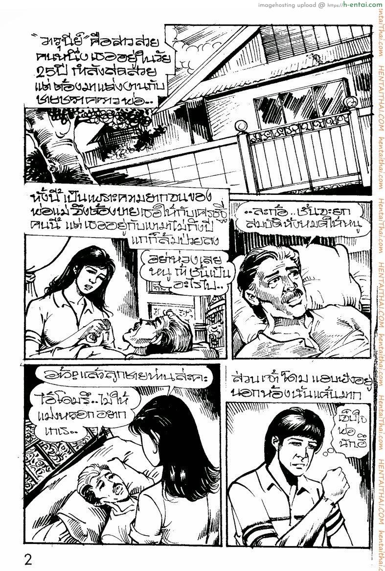 เสือเฒ่าพลังม้า - แผ่น 2