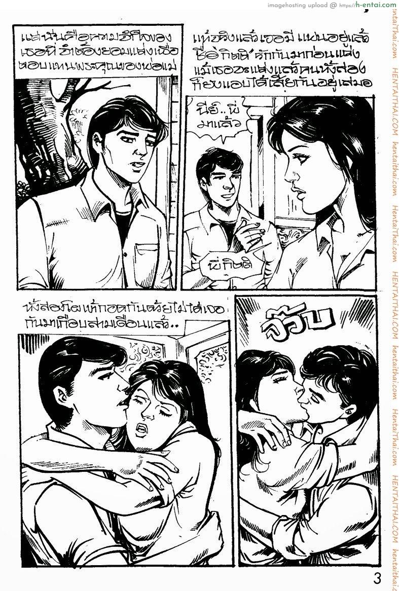 เสือเฒ่าพลังม้า - แผ่น 3