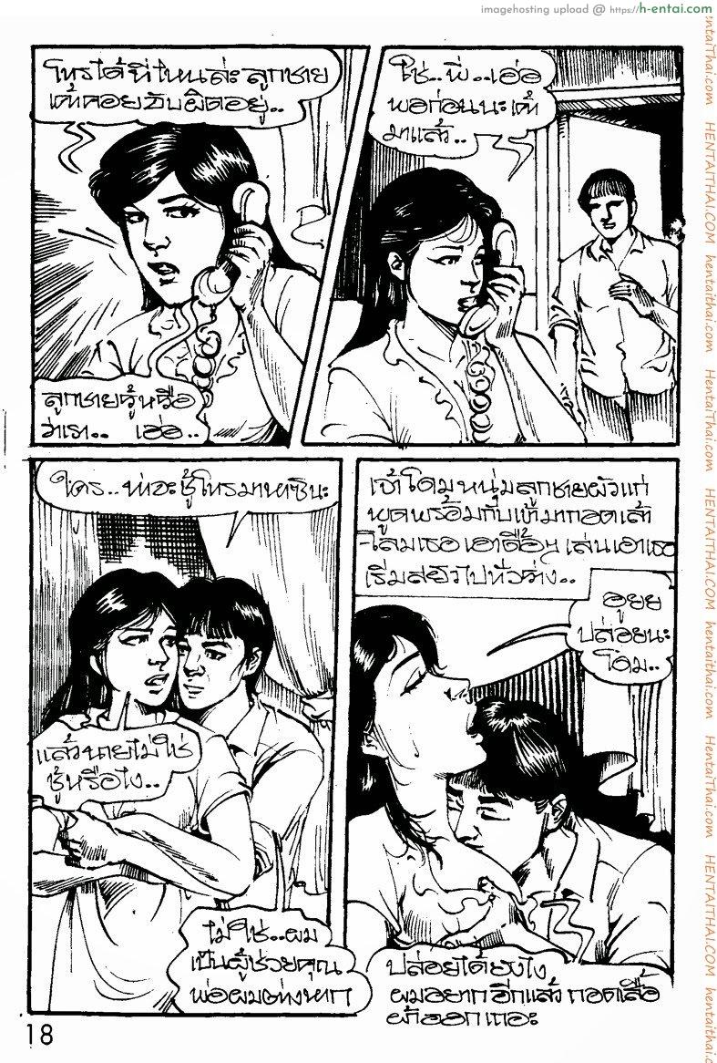 เสือเฒ่าพลังม้า - แผ่น 18