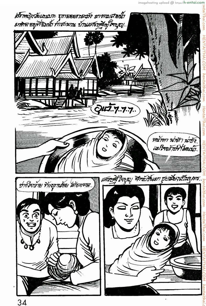 สาววัยขบเผาะ - แผ่น 2