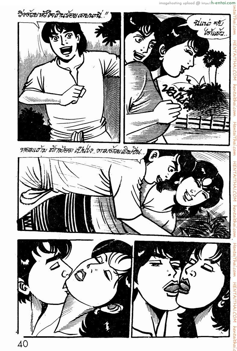 สาววัยขบเผาะ - แผ่น 8