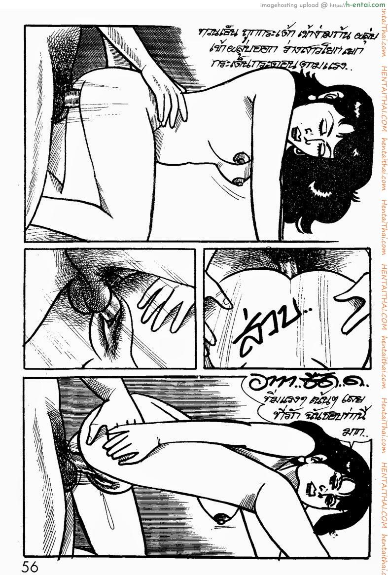 สาววัยขบเผาะ - แผ่น 24