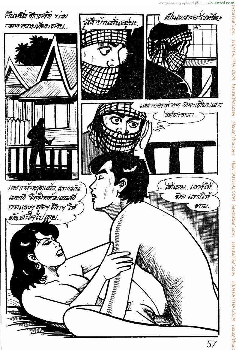 สาววัยขบเผาะ - แผ่น 25