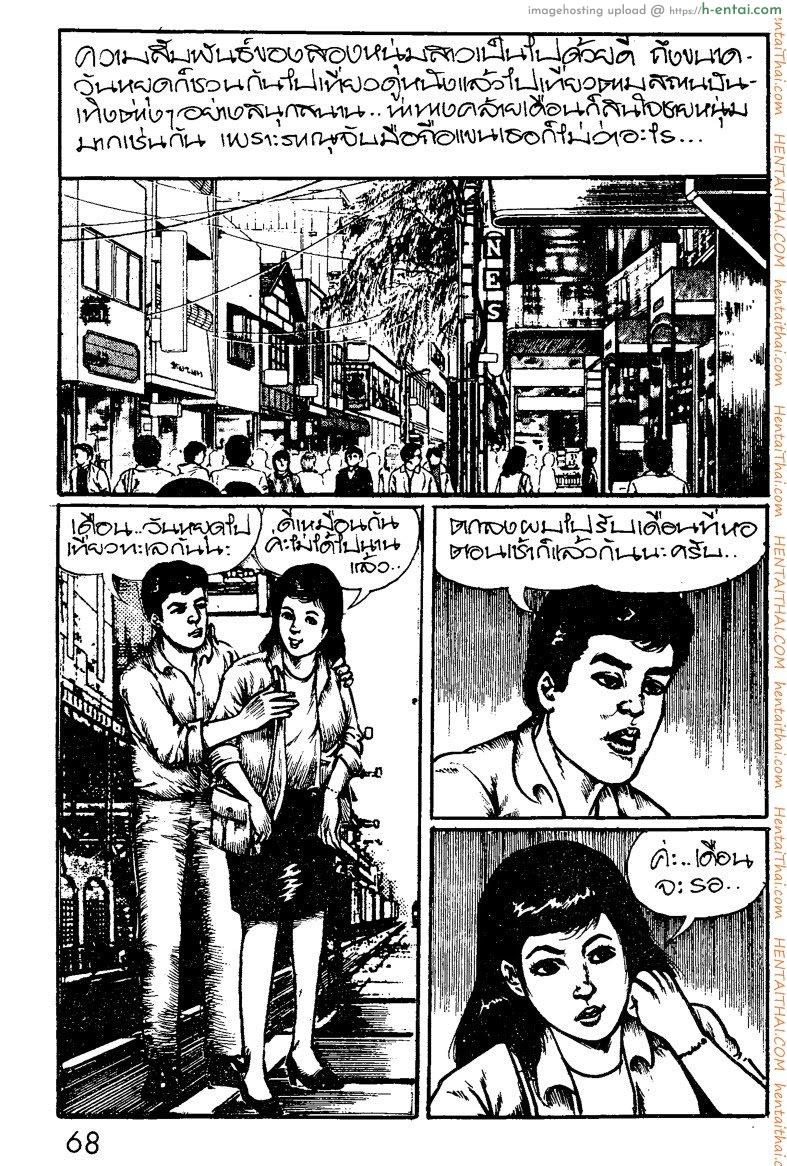 สวยจัด ฟัดซะเลย - แผ่น 4