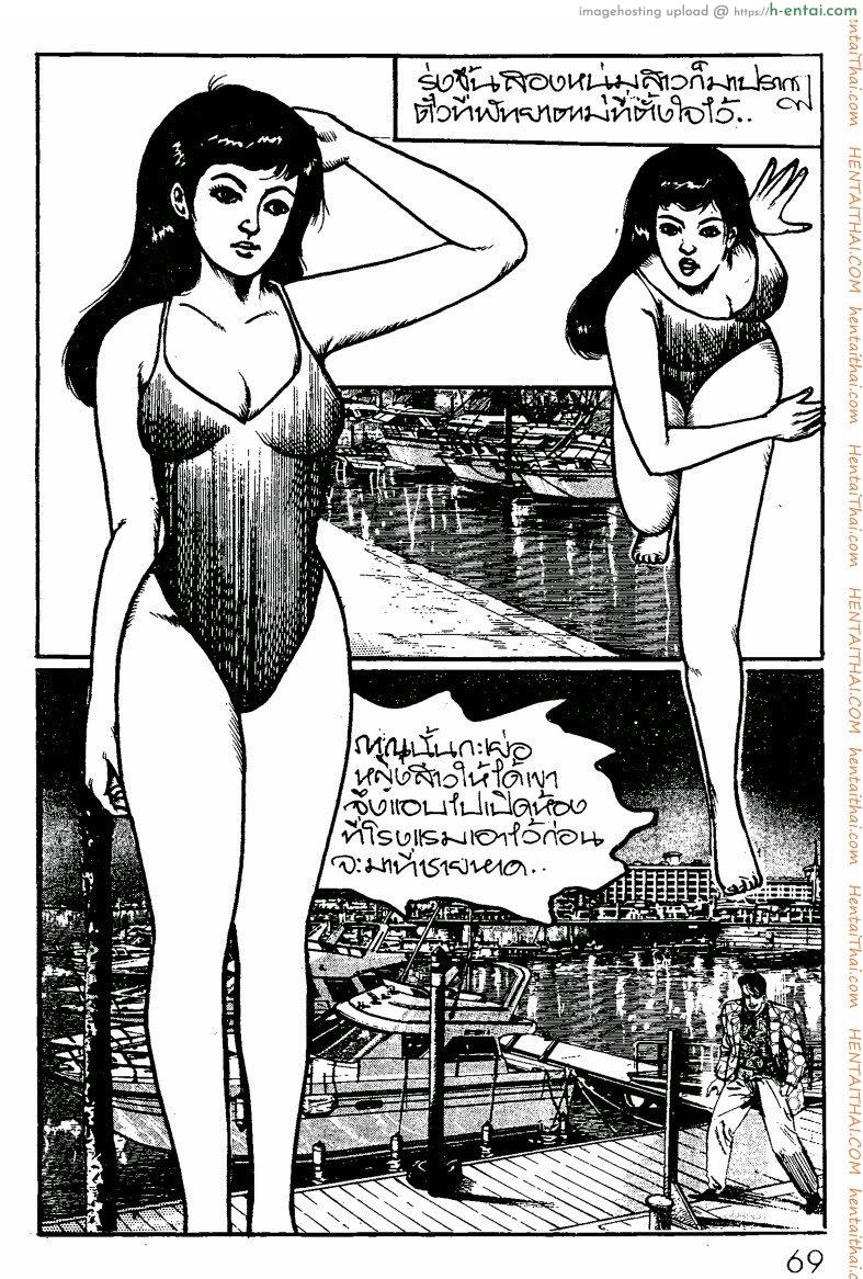 สวยจัด ฟัดซะเลย - แผ่น 5