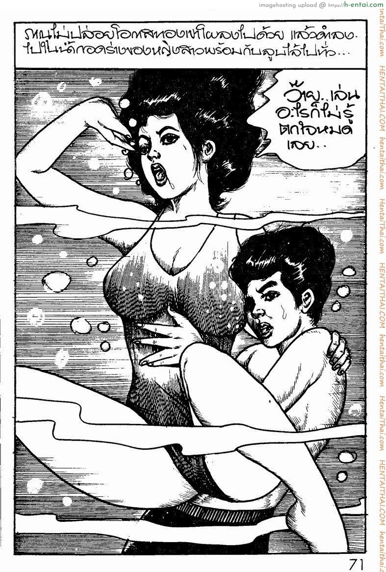 สวยจัด ฟัดซะเลย - แผ่น 7