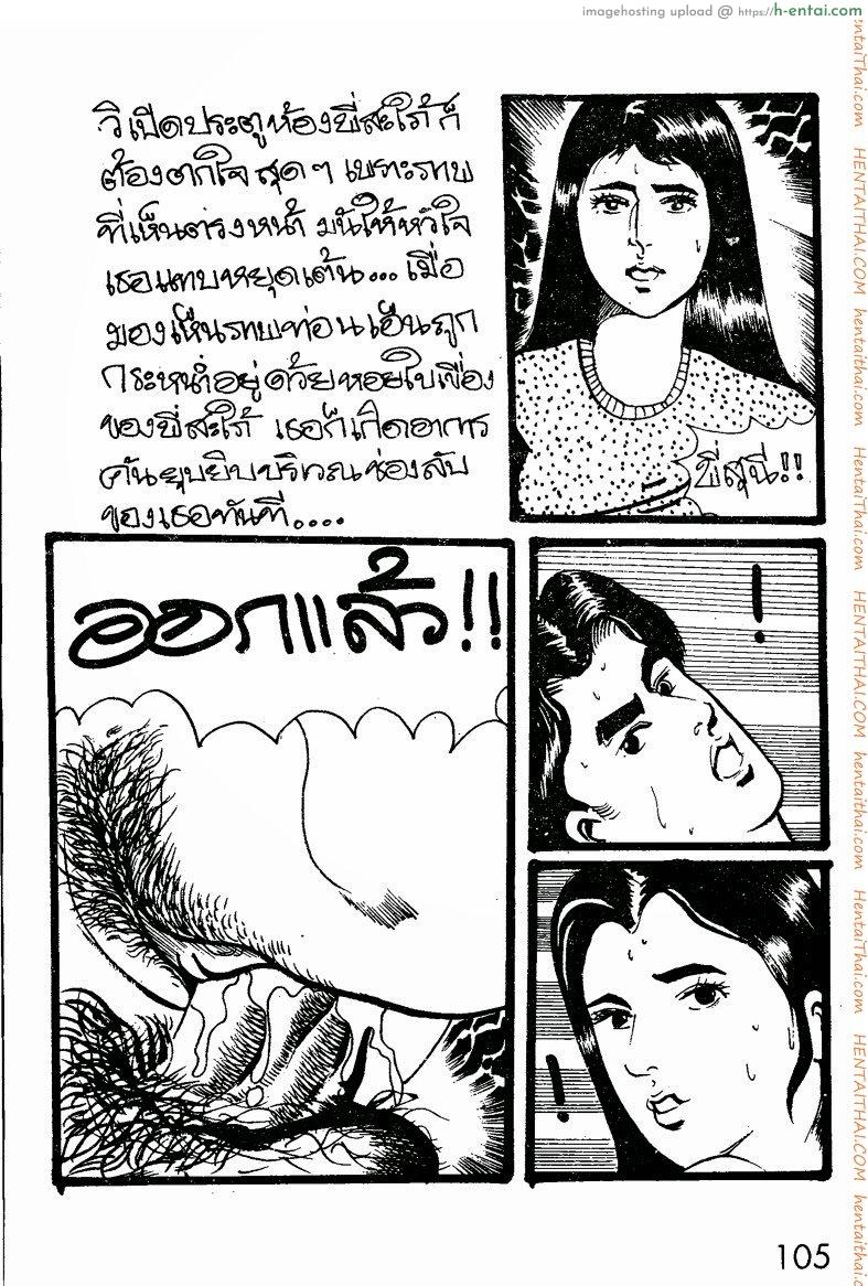 ลองรักสักครั้ง - แผ่น 9