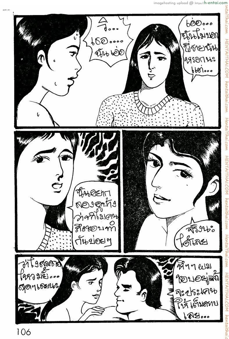 ลองรักสักครั้ง - แผ่น 10