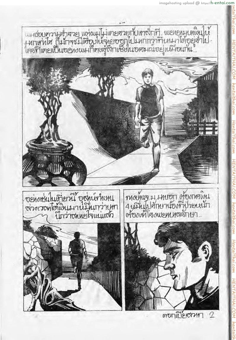 ดอกเบี้ยสวาท - แผ่น 2