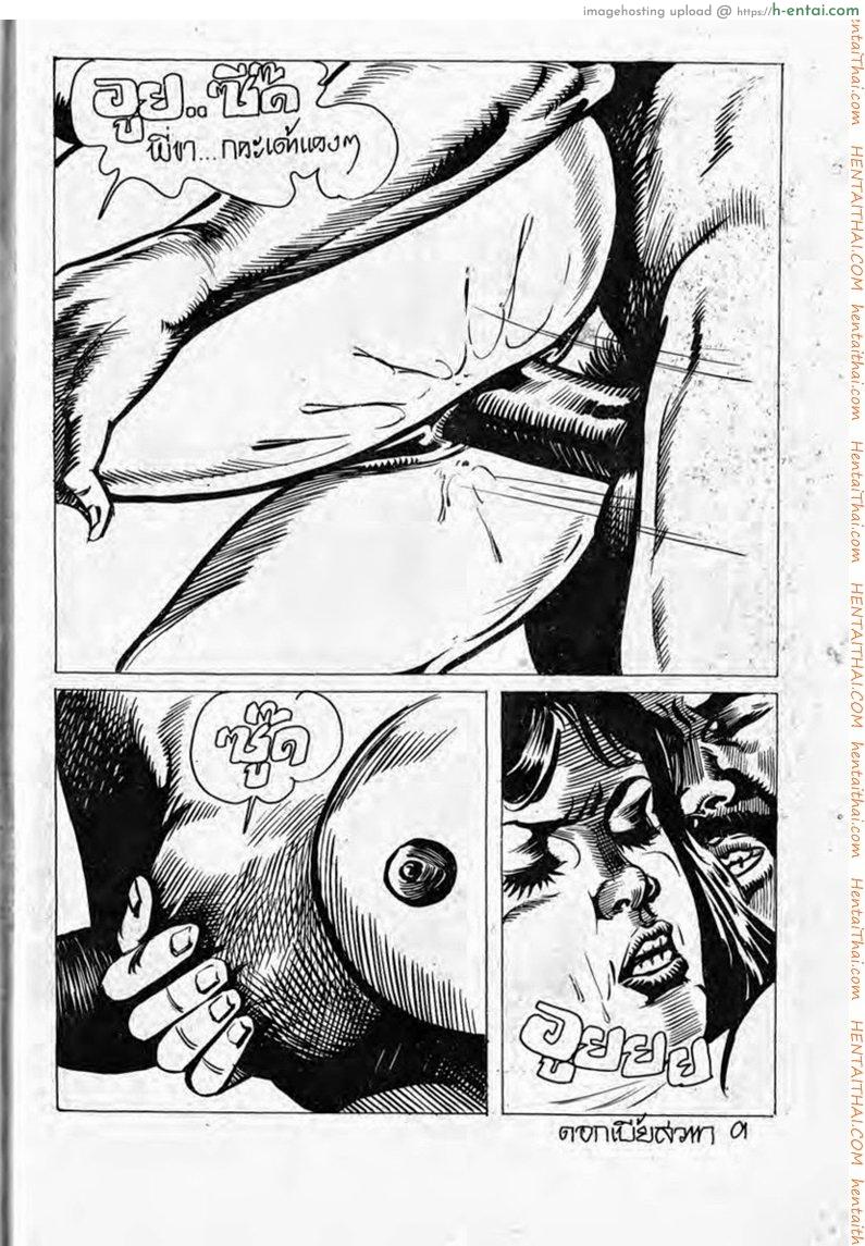 ดอกเบี้ยสวาท - แผ่น 9