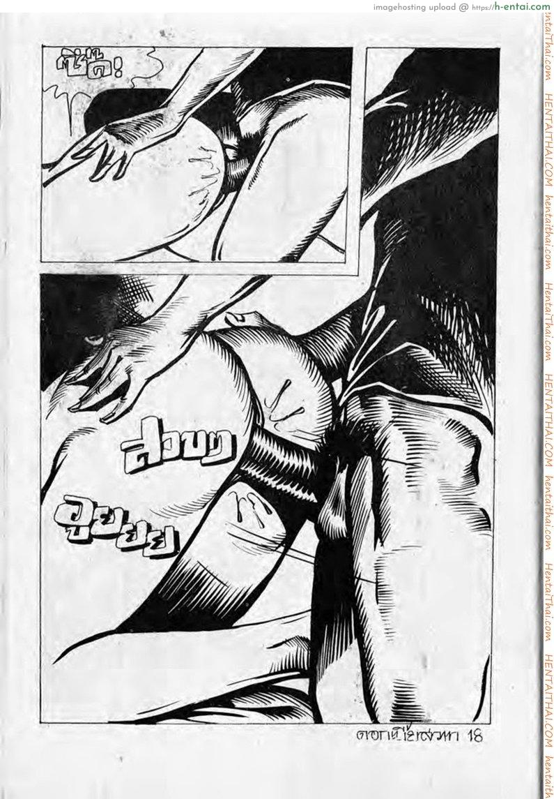 ดอกเบี้ยสวาท - แผ่น 18