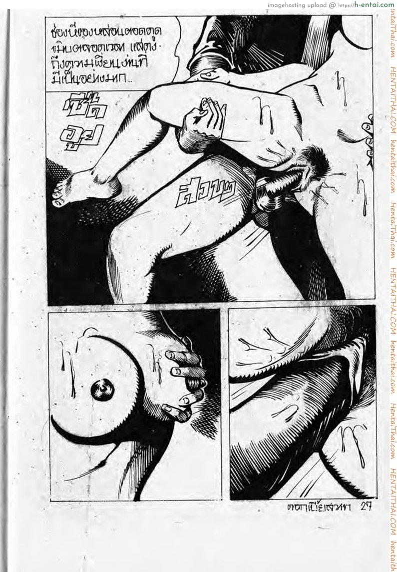 ดอกเบี้ยสวาท - แผ่น 27