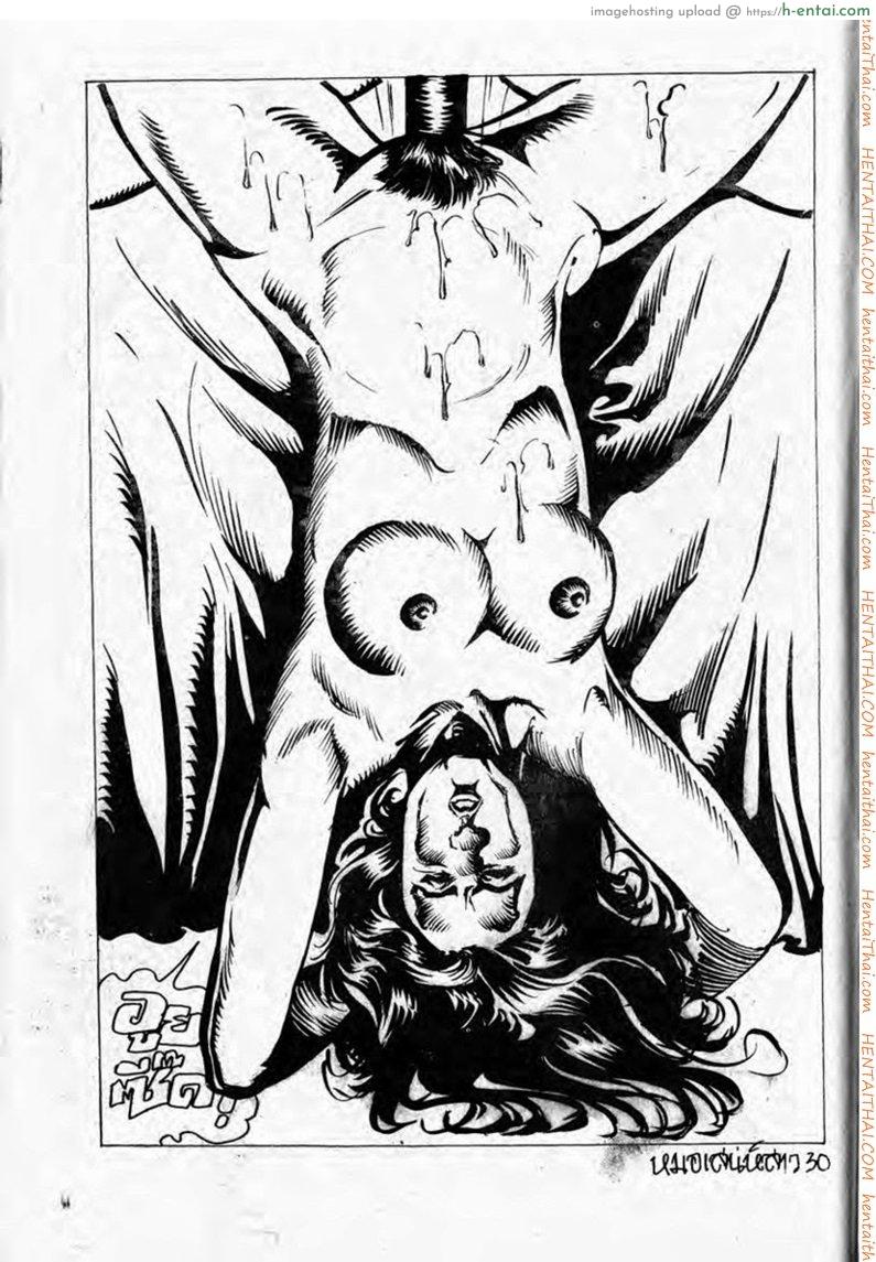 หมอเสน่ห์สาว - แผ่น 30