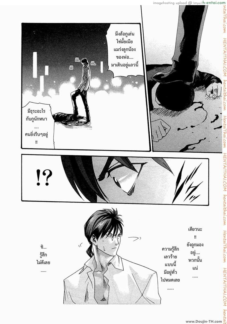 ปรสิต 17 - แผ่น 8