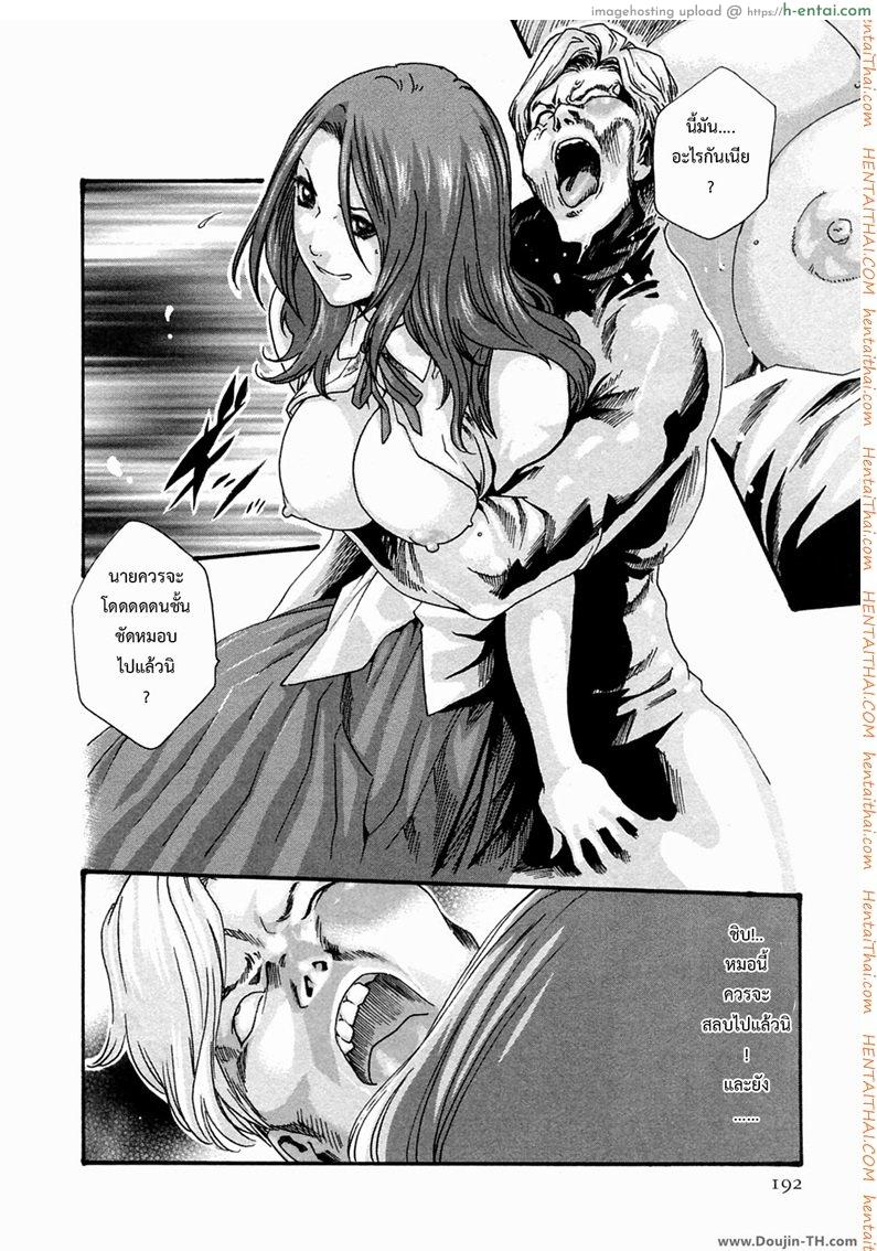 ปรสิต 17 - แผ่น 10