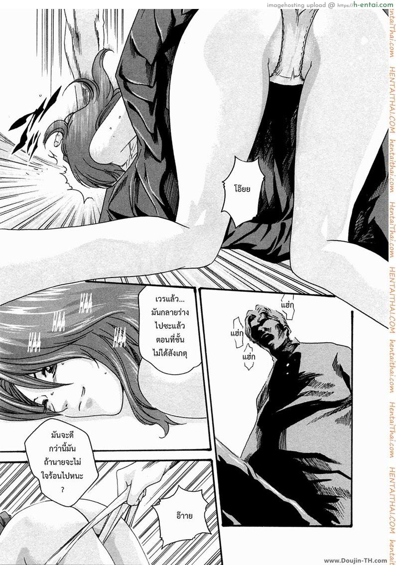 ปรสิต 17 - แผ่น 11