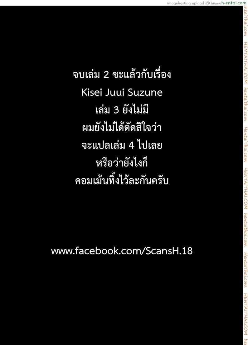 ปรสิต 17 - แผ่น 28