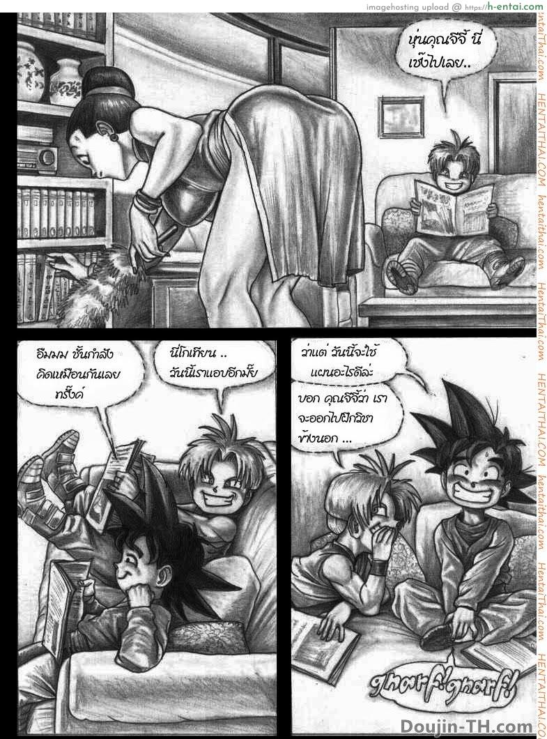 ดราก้อนบูม 1 - แผ่น 2