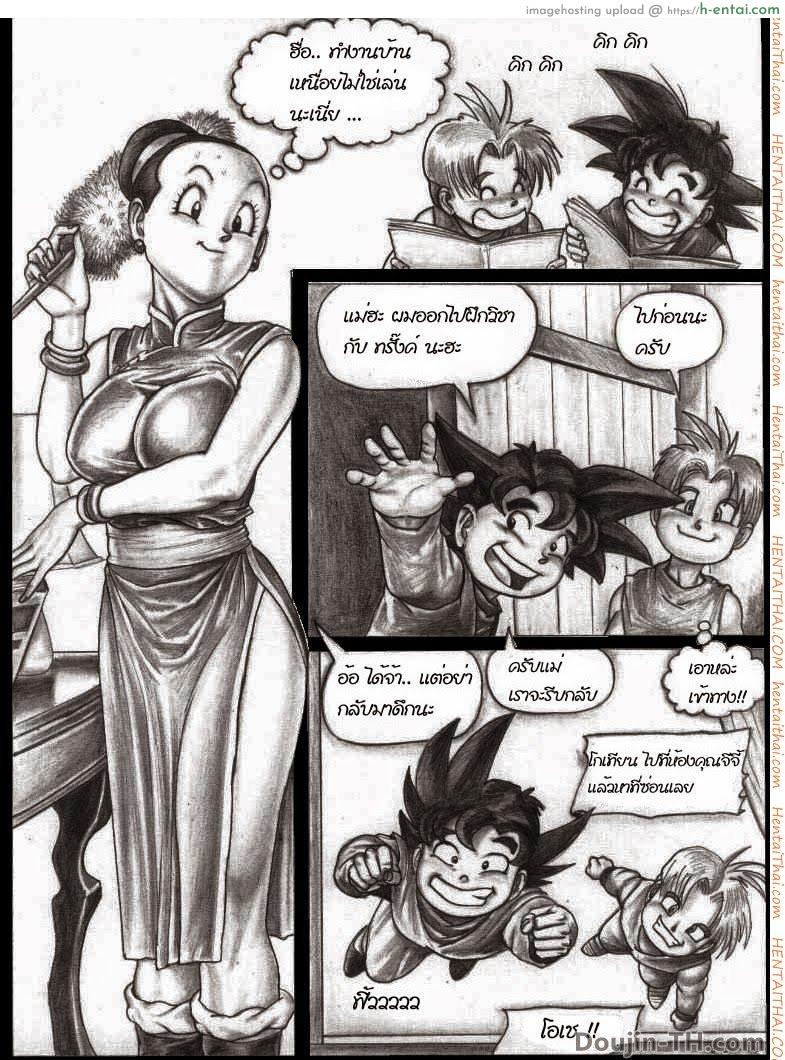 ดราก้อนบูม 1 - แผ่น 3