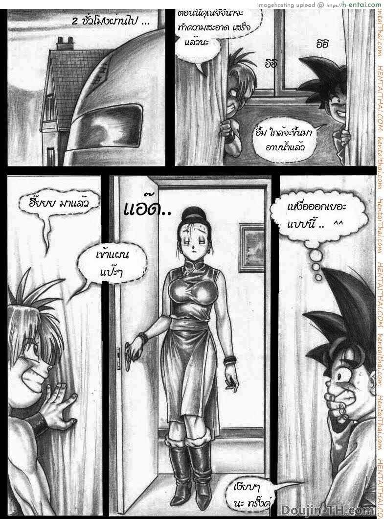 ดราก้อนบูม 1 - แผ่น 4